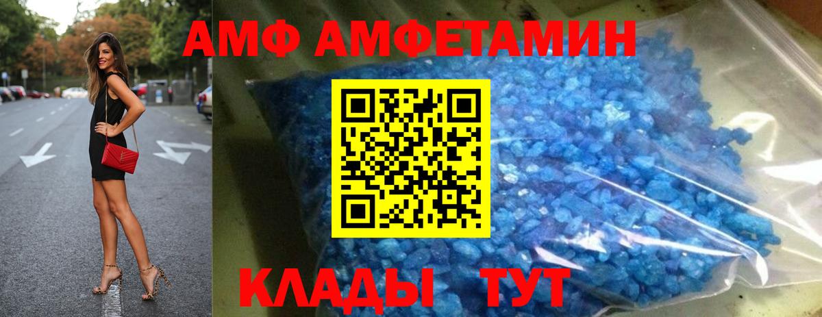 Amphetamine Premium Бирск