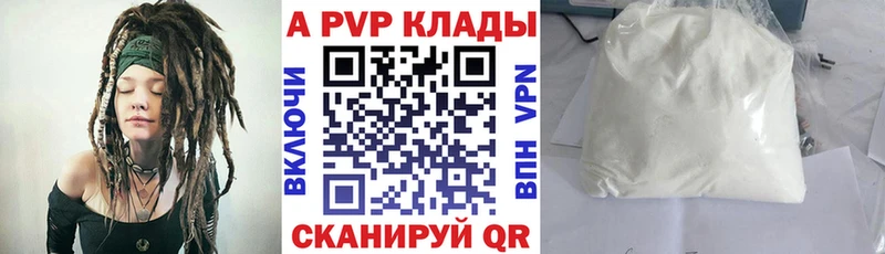 Альфа ПВП СК КРИС  kraken онион  Бирск  дарнет шоп 