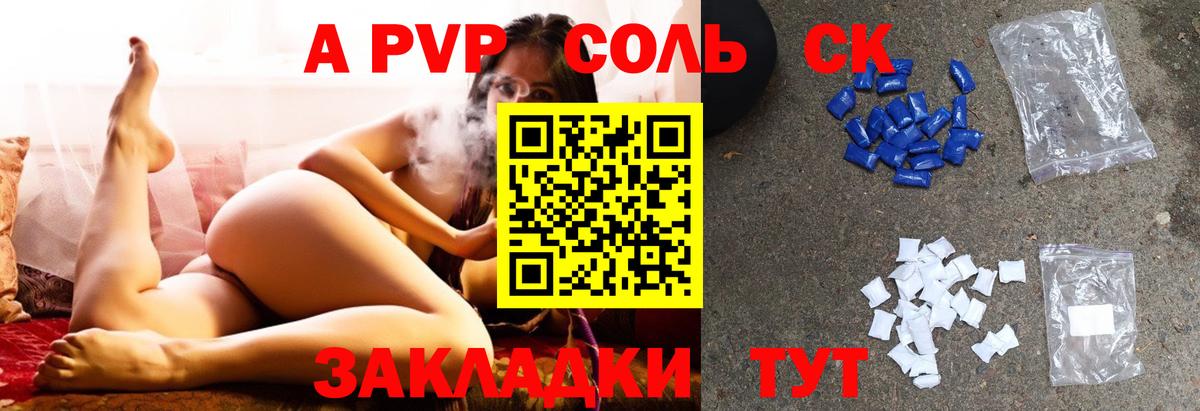A-PVP СК Бирск