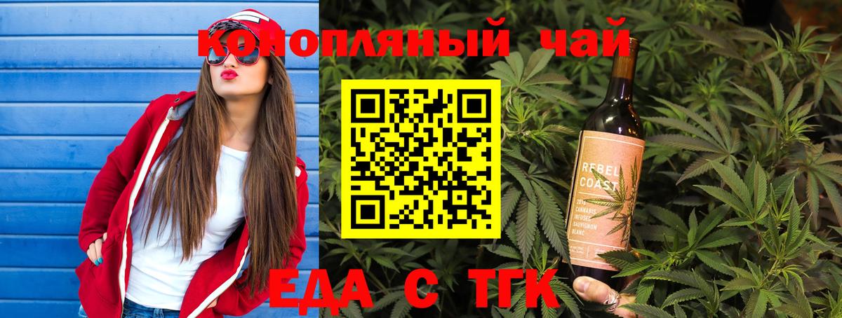 Cannafood конопля Бирск