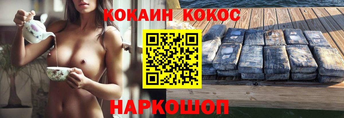 Cocaine 98% Бирск