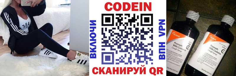 blacksprut как зайти  хочу наркоту  Бирск  Codein Purple Drank 
