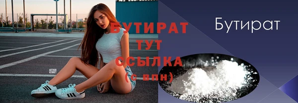мяу мяу кристалл Белокуриха