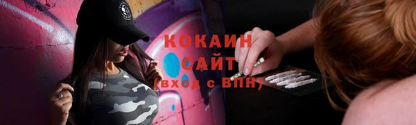 мяу мяу кристалл Белокуриха