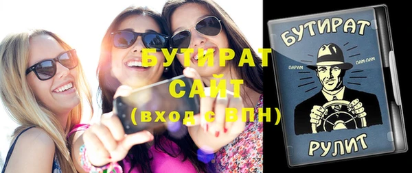 бутират Билибино