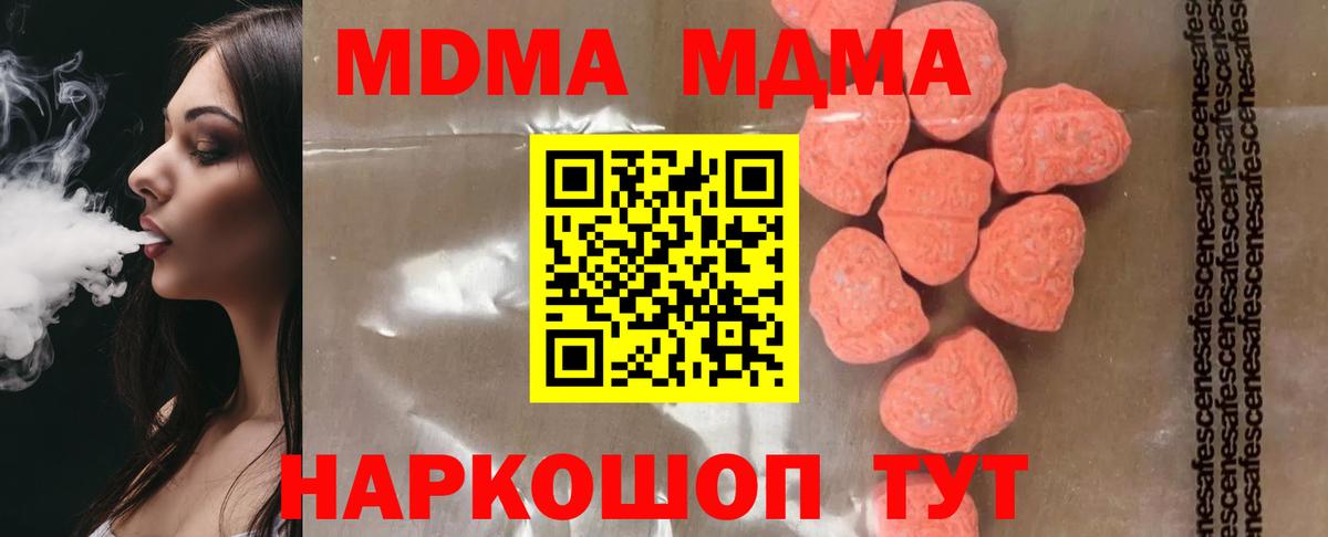 MDMA молли  МДМА crystal  Бирск 