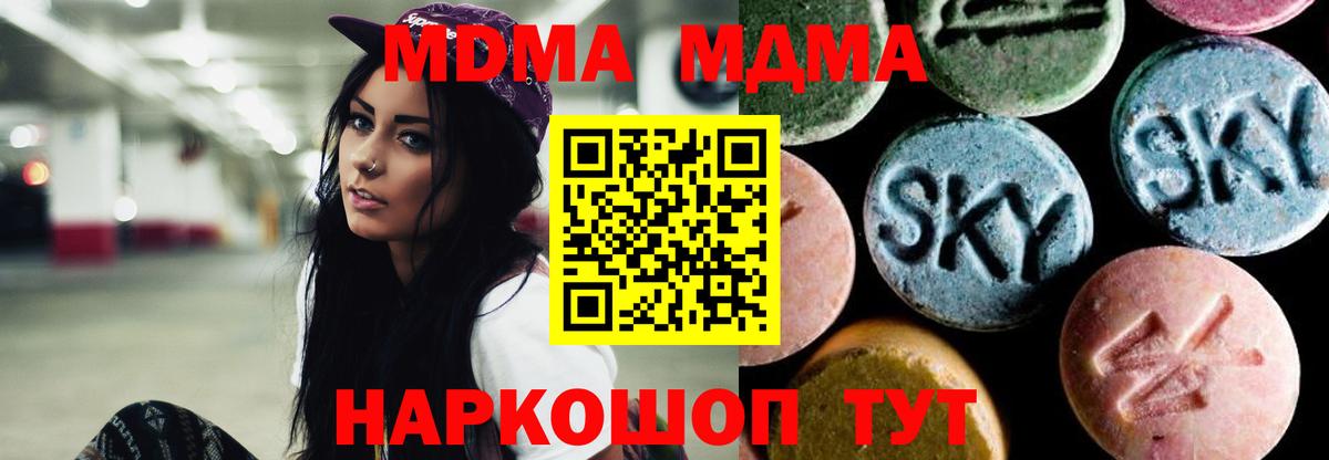 Бирск  Конопля  ГЕРОИН  Вход с VPN  Меф МЯУ МЯУ  