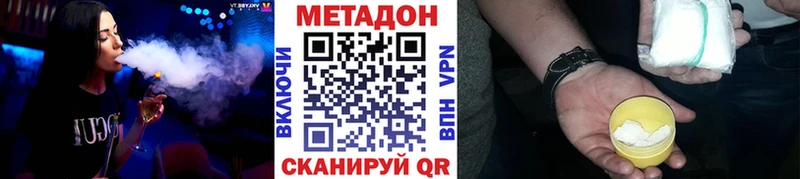 Метадон methadone  Бирск 
