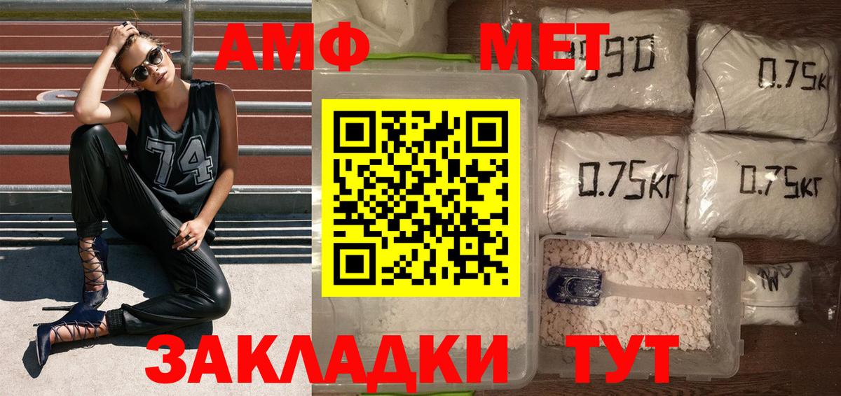 МЕТАМФЕТАМИН винт Бирск
