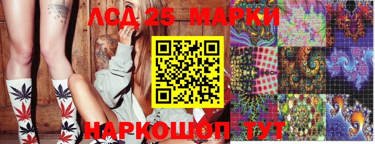 Марки N-bome 1500мкг Бирск