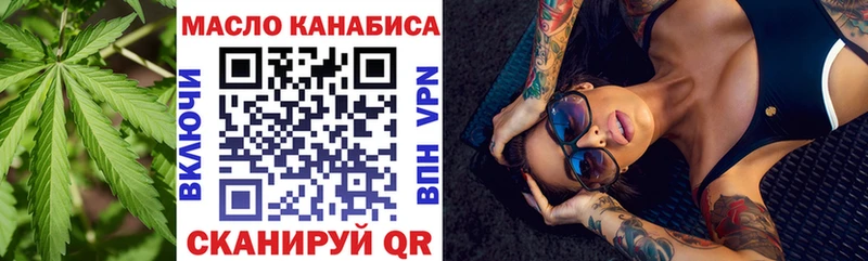 ТГК гашишное масло  Бирск 