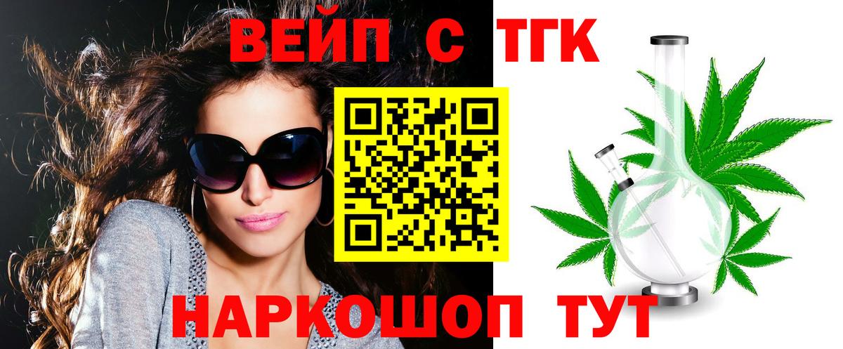 ТГК THC oil  Бирск  наркотики  Дистиллят ТГК Wax 